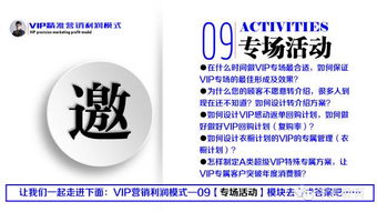 如何鎖定VIP客戶，實現店鋪利潤持續增長？多家品牌公司營銷總顧問揭秘