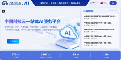 中國(guó)科技云門(mén)戶(hù)全新升級(jí)上線(xiàn) 加速科研創(chuàng)新，重塑云服務(wù)體驗(yàn)